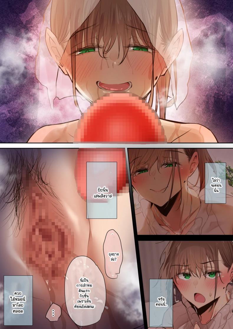 ตั้งแต่เมื่อไหร่ที่ภรรยาของผมกลายเป็นแบบนี้